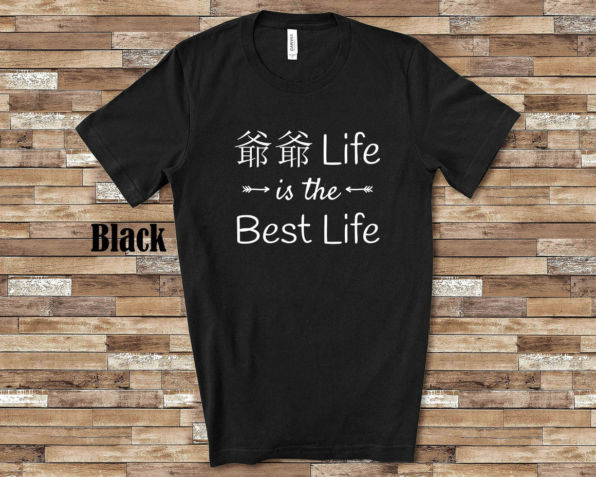 Mandarin Chinese Grandpa Shirt 爺爺 Life Is The Best Life - Great Pregnancy Reveal Announcement Gift for Ye Ye Grandfather